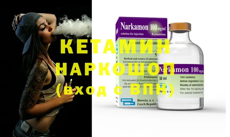 Кетамин ketamine  ОМГ ОМГ как войти  Владивосток  купить закладку 