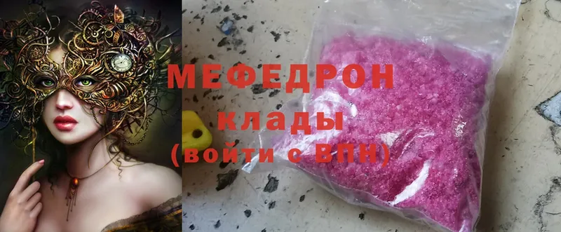 где можно купить наркотик  Владивосток  Мефедрон mephedrone 